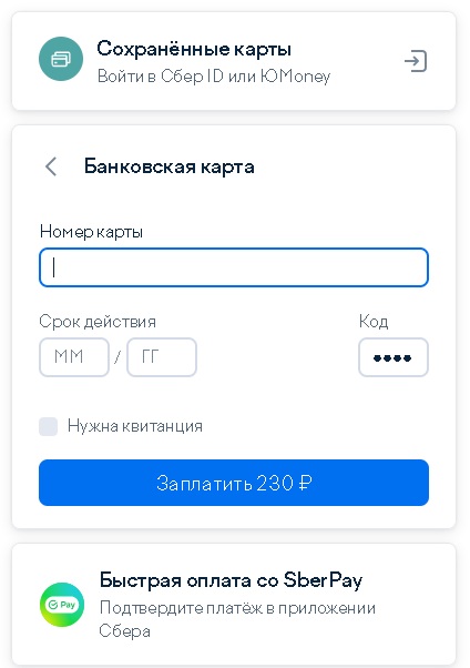 первый способ - оплата банковской картой.jpg первый способ - оплата банковской картой.jpg