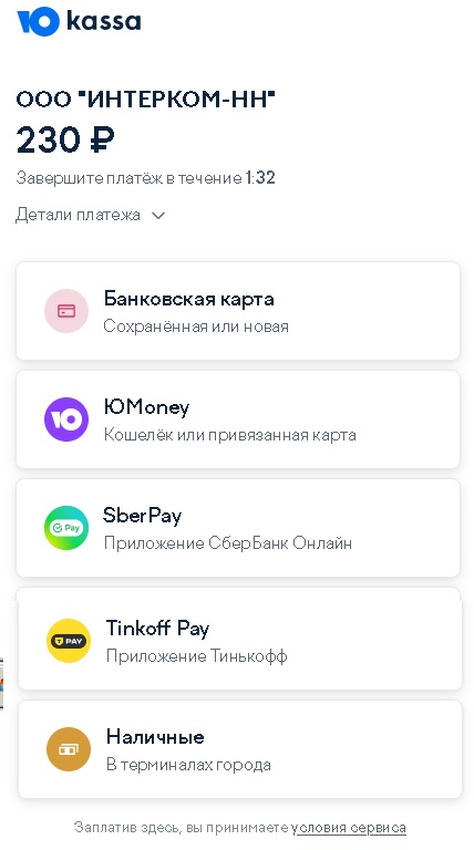 выберете способ оплаты , который подходит для вас.jpg выберете способ оплаты , который подходит для вас.jpg