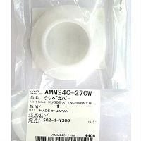 картинка Panasonic AMM24C-270W Насадка кеббе B для мясорубок и кухонных комбайнов   от магазина Интерком-НН